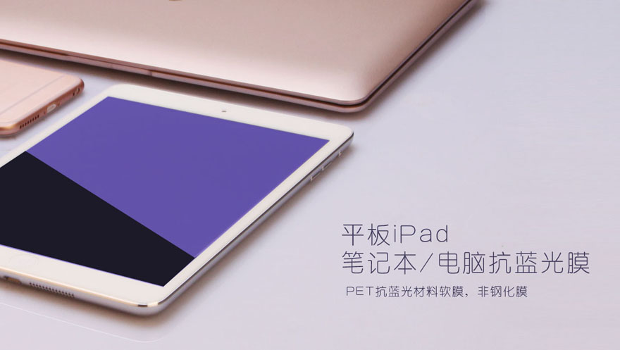 平板ipads电脑深夜视频免费在线观看
