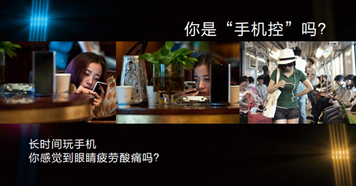 看手机眼睛疼怎么办？