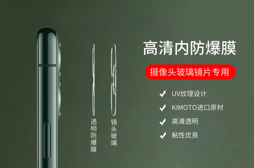 手机摄像头/镜头玻璃镜片内深夜免费看片