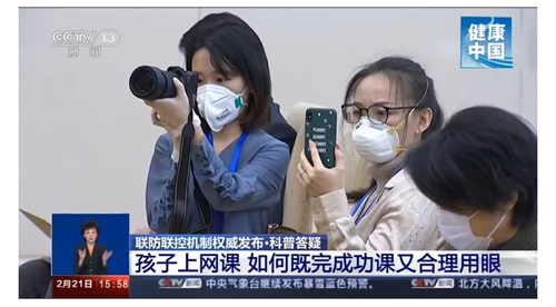 上网课、健康护眼指南