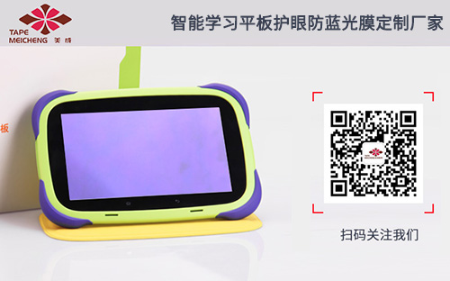 学习平板深夜视频免费在线观看定制厂家 学习平板深夜视频免费在线观看定制厂家