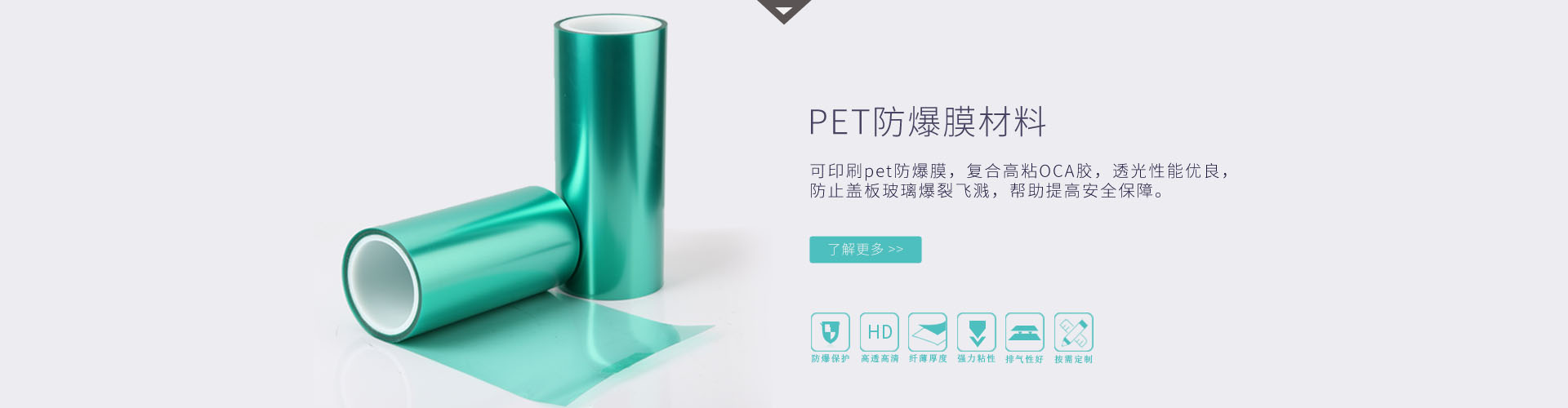 PET深夜免费看片-防爆保护膜