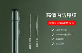 摄像头镜头玻璃镜片内深夜免费看片